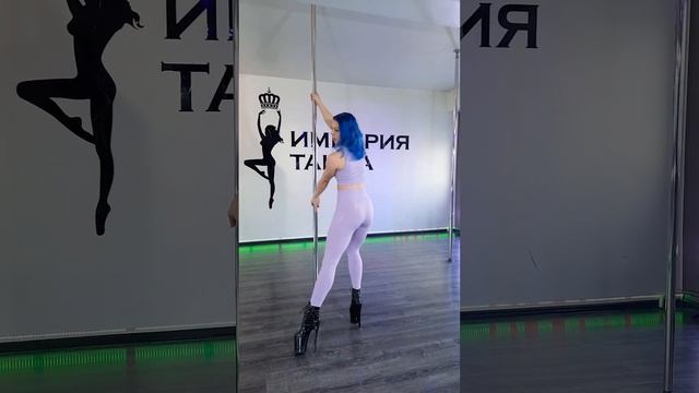Разбор связки - Exotic Pole Dance - Империя Танца (Минск) смотреть онлайн