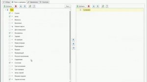 Работа с задачами и с заданиями в УТ 11.3