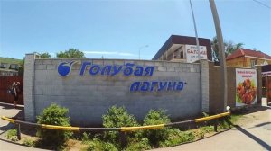 ОЗЕРО БАЛХАШ И ЧУБАР ТЮБЕК. ЗОНЫ ОТДЫХА БАЛХАШ, ГОЛУБАЯ ЛАГУНА, ДОСЖАН. ОТДЫХ НА БАЛХАШЕ И ЦЕНЫ