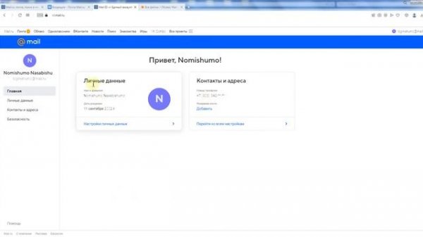 Как создать аккаунт и почту Mail.ru /OK.Ru /Облако.РУ/ #SUMTJK