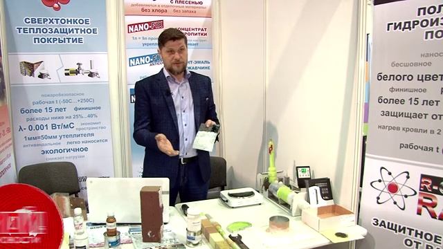 Презентация RE-THERM