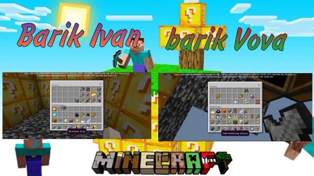 SKY BLOCK PVP FOR MINECRAFT| Остров лаки блоков в Майнкрафт смотреть онлайн