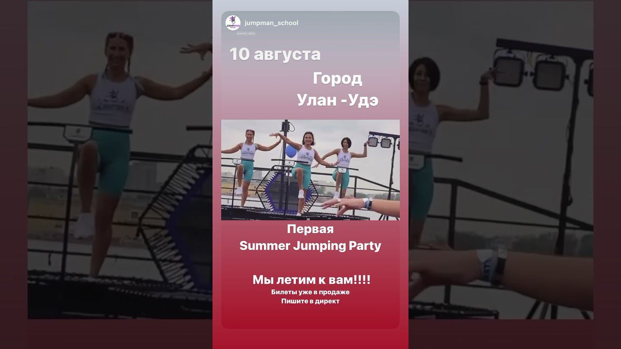 #джампинг #jumpingfitness смотреть онлайн