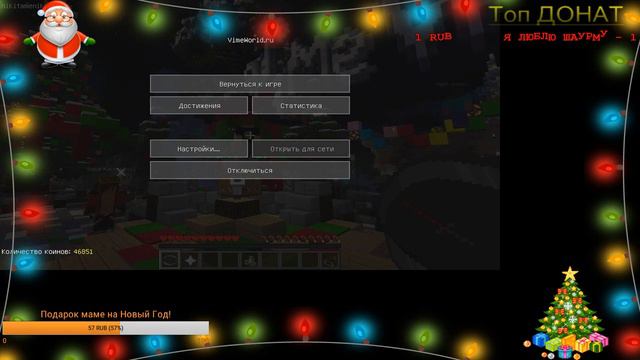 Стрим по Minecraft | VimeWorld смотреть онлайн