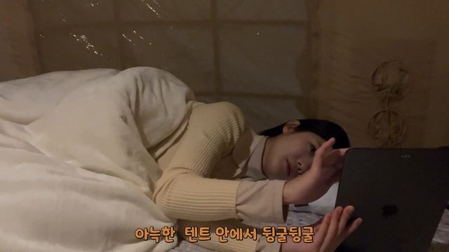 포근한 숲 속 텐트에서 장박 시작/ 얼큰 샤부샤부, 호떡, 멋진 브런치, 쌀국수/ 밖은 영하여도 따뜻했던 어느 날 смотреть онлайн