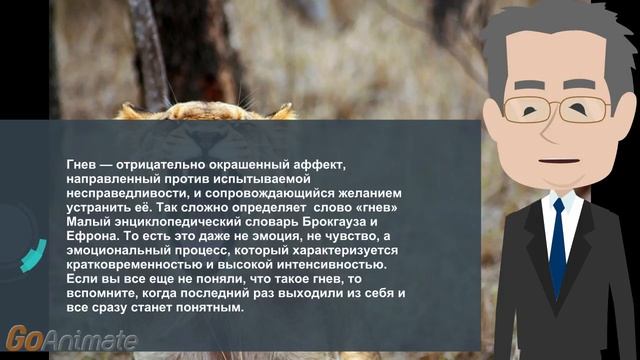 Как совладать с гневом смотреть онлайн