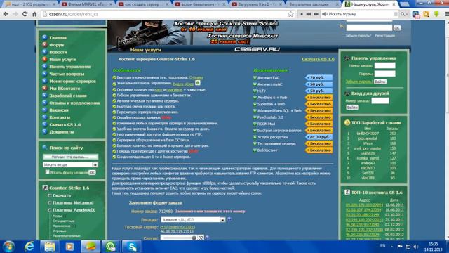 Как создать сервер чтобы была видна в интернете в cs 1.6 (Быстро и легко) смотреть онлайн