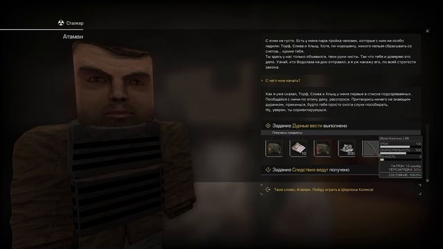 STALCRAFT: Путь сталкера-новичка #1 (S.T.A.L.K.E.R.) смотреть онлайн