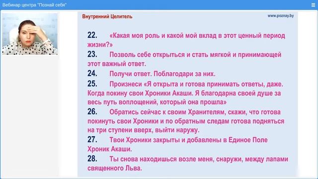 Внутренний целитель. Пятая встреча 3 часть.webm смотреть онлайн