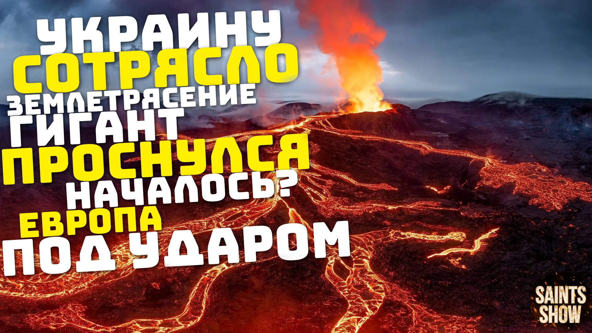 Землетрясение в Украине? Ураган в Челябинске, Россия Европа Торнадо! Катаклизмы за неделю 2 августа смотреть онлайн