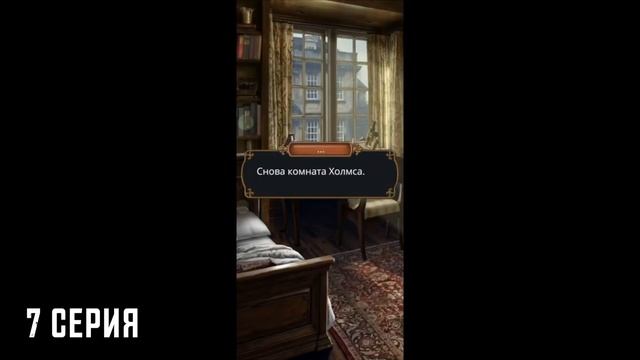 ВСЕ СТАТЫ | Полный гайд прохождение игры Грешный Лондон 1 сезон 7 серия | ГЛ 1-7 гайд смотреть онлайн