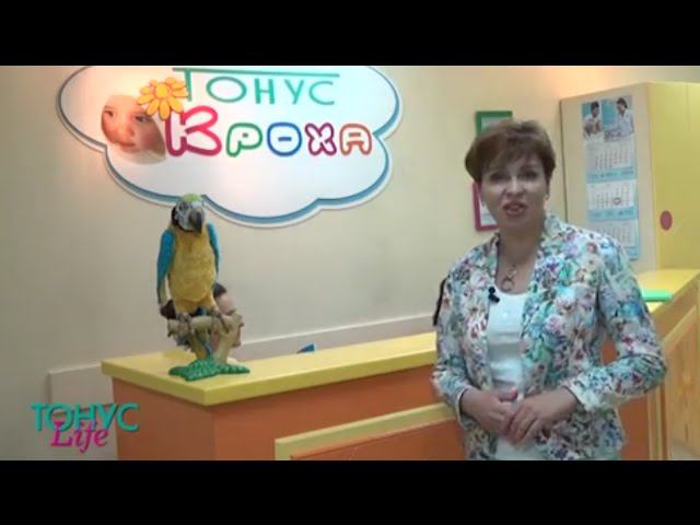 Тележурнал "ТОНУС Life" №2 смотреть онлайн