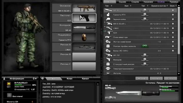 видео обзор Combat Arms