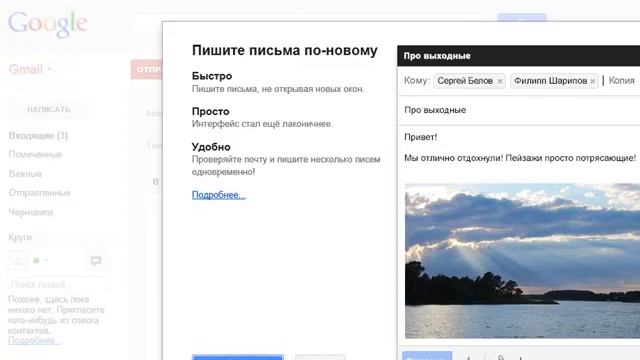 почтовый ящик gmail смотреть онлайн