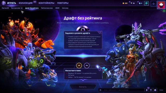 Обзор Heroes of the Storm (Обзор Hots / Хотс) / Стоит ли играть в Heroes of the Storm ? смотреть онлайн