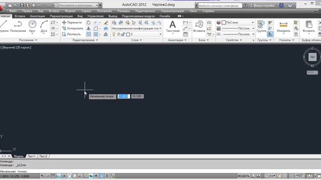 Команда ПОЛИЛИНИЯ - AutoCAD смотреть онлайн