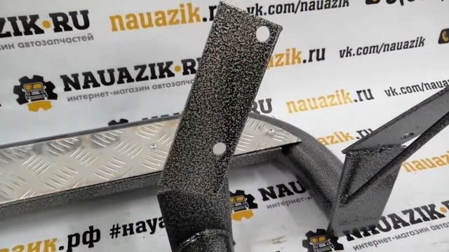 Боковое ограждение (подножки) УАЗ Хантер УАЗ 469