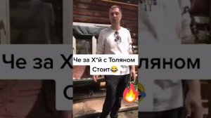 Анекдот Про ТОЛЯНА