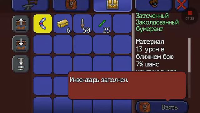 Террария прохождения #3 смотреть онлайн