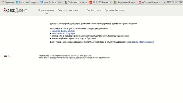Яндекс Директ файлы cookie, кэш браузера смотреть онлайн