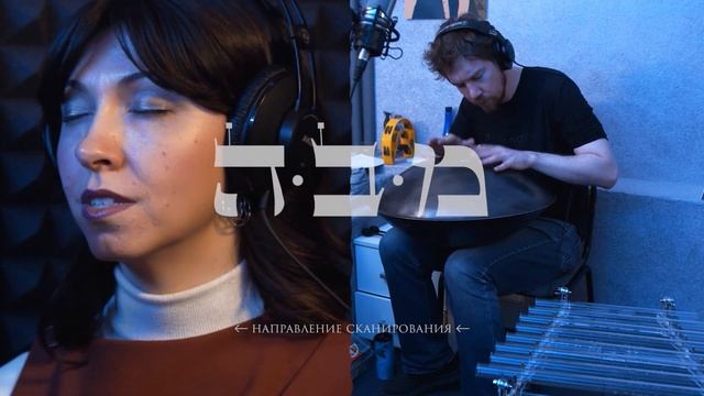 Воплотить задуманное // Медитация // Нехама Синвани и Ильдар Гиридхари смотреть онлайн