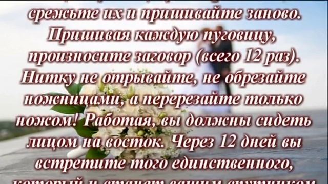 Венец безбрачия как определить и что делать? смотреть онлайн