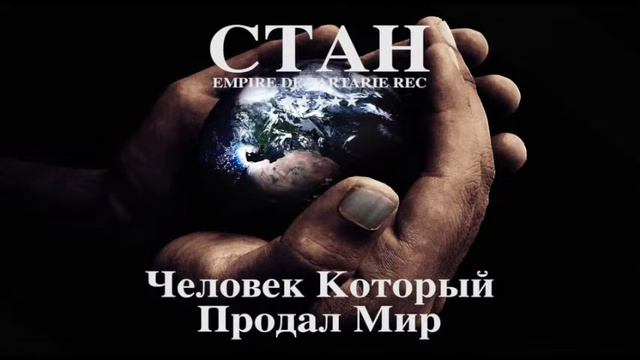 СТАН - ЧКПМ смотреть онлайн