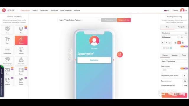 Обзор Hipolink.ru: как работает сервис мультиссылок и чем полезен