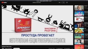 Раритет Реклама Арбидол Максимум Карусель 2015 года