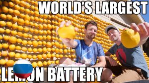 [Mark Rober] Самая Большая Лимонная Батарейка в Мире [Марк Робер]