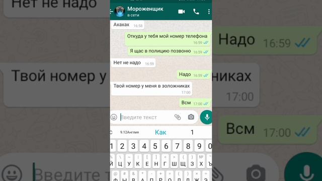 Мне пишит МОРОЖЕНЩИК он укра моего брата😱 1 часть переписки смотреть онлайн