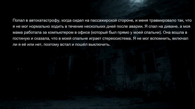 Что Самое Жуткое Вы Видели, Хотя Вы Скептик? смотреть онлайн
