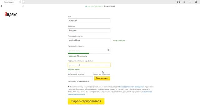 как завести почту на яндексе смотреть онлайн