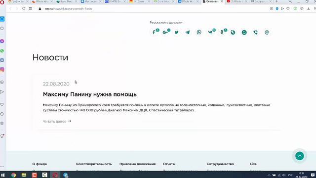 Стыдно ли брать деньги за работу по привлечению помощи деткам? смотреть онлайн