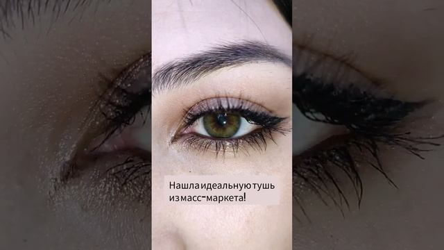 Лучшая тушь из масс-маркета | Тушь Vivienne Sabo Naturelle смотреть онлайн