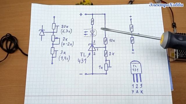 Как сделать регулировку яркости светодиодной ленты путем доработки импульсного блока питания для LE смотреть онлайн