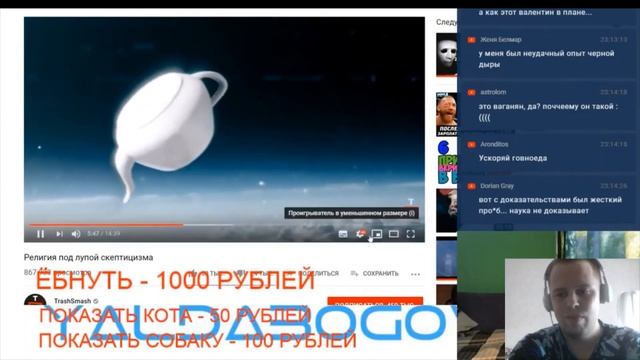 Прожариваем православных философов смотреть онлайн