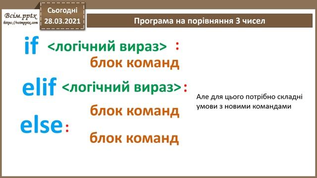 Урок Python розгалуження смотреть онлайн