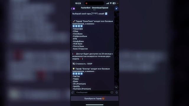 Как Скачать Новый Тик Ток на Айфон | Тик Ток на Айфон без Скарлета и Есигн через тг бота смотреть онлайн