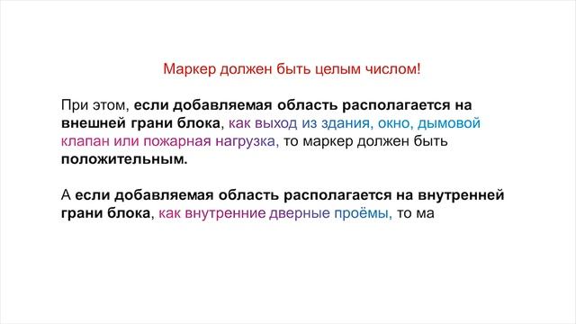 Урок №5. Создание расчетной области для моделирования развития пожара в Сигма ПБ смотреть онлайн