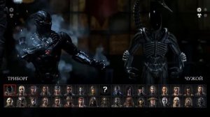 (Mortal Kombat XL) фаталити на 3 аренах за триборга