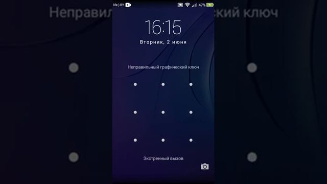Как сбросить графический ключ с телефона Huawei. смотреть онлайн