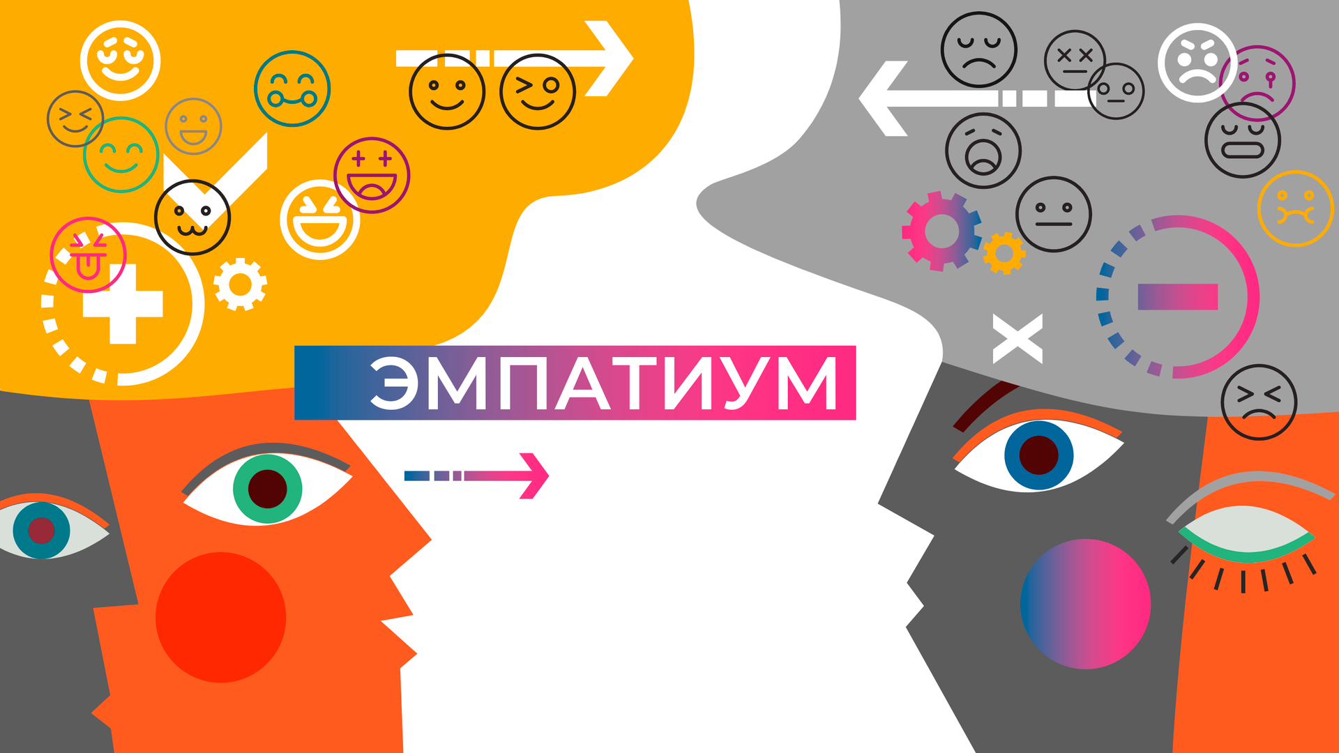 ЭМПАТИУМ. ОТКРЫТАЯ ИГРА ЕЖЕМЕСЯЧНО В МОСКВЕ И САНКТ -ПЕТЕРБУРГЕ. ПРИСОЕДИНЯЙТЕСЬ! смотреть онлайн