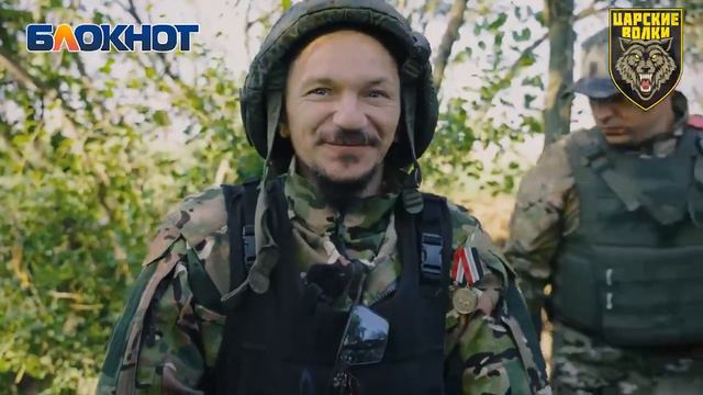 Доброволец отряда «Царские волки» с позывным Ямал рассказал «Блокноту», почему решил отправиться смотреть онлайн
