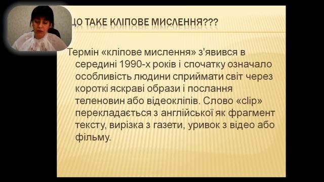 Психолого-педагогічний вебінар. смотреть онлайн