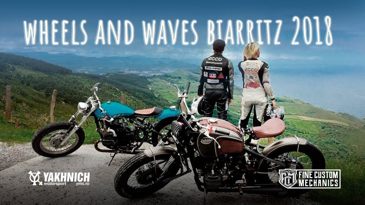 Wheels and Waves Biaritz 2018 report by Nata Lyubimova смотреть онлайн