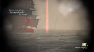 Assassin's Creed® IV Black Flag, как побеждать легендарные корабли.Эль Имполуто.