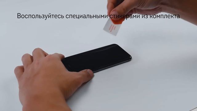 Видеоинструкция по наклеиванию защитного стекла 3D Shield by uBear. смотреть онлайн