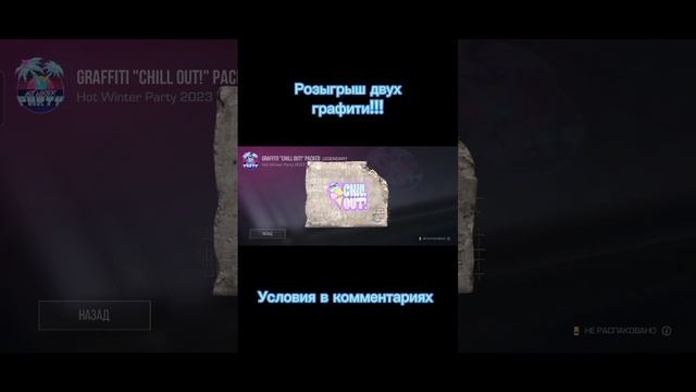 Заходи в коментарии читай условия и участвуй в розыгрыше!! смотреть онлайн