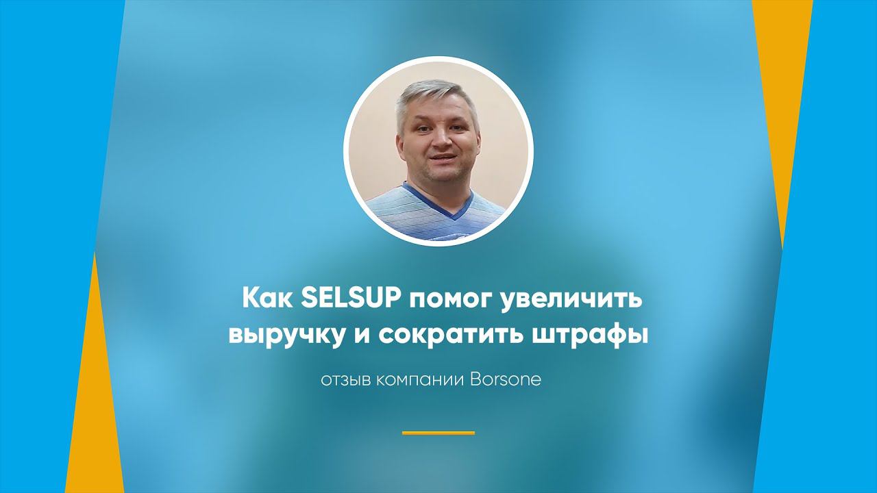 Отзыв. Магазин Borsone смотреть онлайн